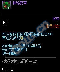 《DNF》失落之境·新冒險(xiǎn)開(kāi)啟
