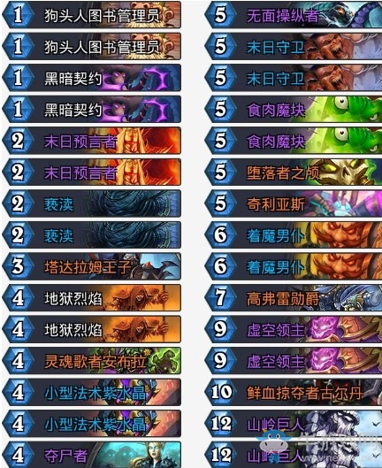 《爐石傳說》拉斯塔哈的大亂斗surrender魔塊術卡組推薦