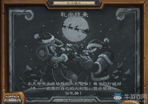 《爐石傳說(shuō)》本周亂斗：禮尚往來(lái)卡組推薦