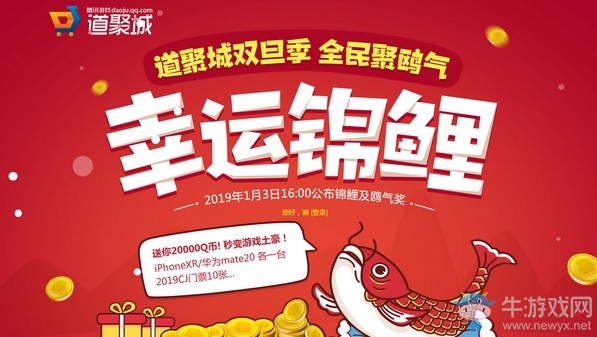 《逆戰(zhàn)》道聚城雙旦季 全民聚歐氣