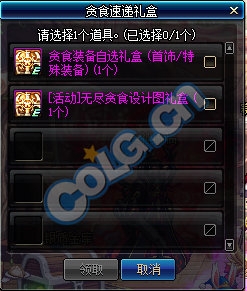 《DNF》2018年12月特別快遞有驚喜