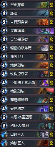 《爐石傳說》拉斯塔哈的大亂斗憤怒衛士偶數術卡組推薦