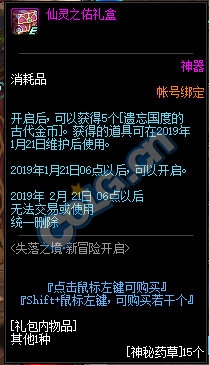 《DNF》失落之境·新冒險(xiǎn)開(kāi)啟