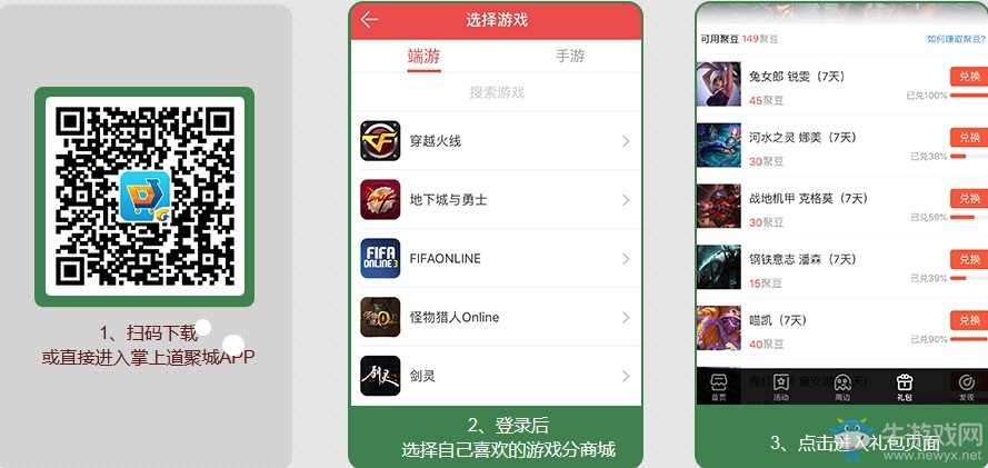 《逆戰(zhàn)》道聚城雙旦季 全民聚歐氣