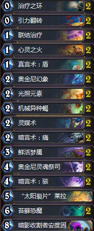 《爐石傳說(shuō)》本周亂斗：禮尚往來(lái)卡組推薦