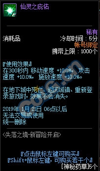 《DNF》失落之境·新冒險(xiǎn)開(kāi)啟
