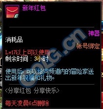 《DNF》分享紅包 分享快樂(lè)