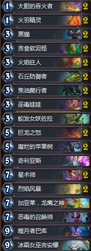 《爐石傳說》拉斯塔哈的大亂斗控制奇數法卡組推薦