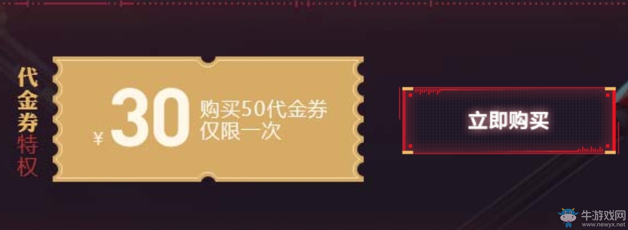 《CF》元旦新的十年特惠 抽永久神器