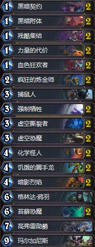 《爐石傳說(shuō)》本周亂斗：禮尚往來(lái)卡組推薦