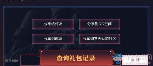 《CF》元旦新的十年特惠 抽永久神器