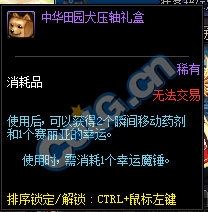 《DNF》佧修迷影版本更新倒計(jì)時(shí)