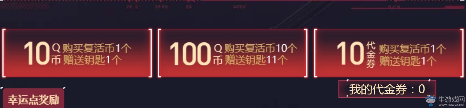 《CF》元旦新的十年特惠 抽永久神器
