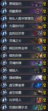 《爐石傳說(shuō)》本周亂斗：禮尚往來(lái)卡組推薦