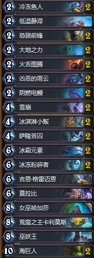 《爐石傳說》拉斯塔哈的大亂斗偶數(shù)元素冰薩卡組推薦