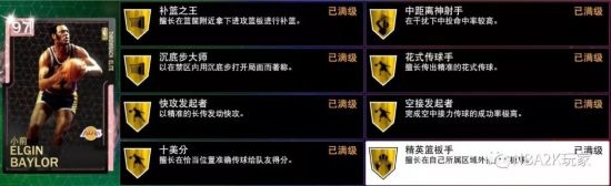 《nba2k19》粉鉆埃爾金貝勒徽章介紹