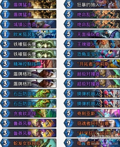 《爐石傳說》拉斯塔哈的大亂斗月末上傳說奇數(shù)戰(zhàn)卡組推薦