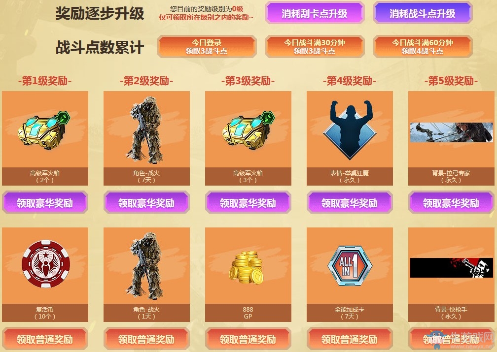 《使命召喚OL》野馬刮刮刮 AAC 野馬、UMG野馬聯(lián)袂首發(fā)