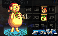 《DNF》火紅雪人禮包
