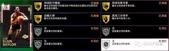《nba2k19》粉鉆埃爾金貝勒徽章介紹