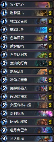 《爐石傳說》拉斯塔哈的大亂斗奇數任務戰T1卡組推薦