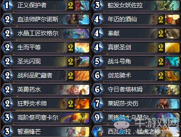 《爐石傳說》拉斯塔哈的大亂斗HSreplay天啟騎卡組推薦