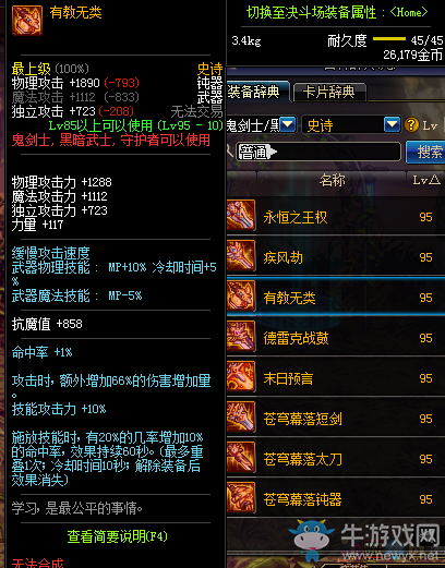 《DNF》有教無類鈍器介紹
