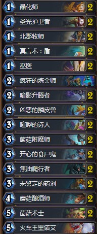 《爐石傳說》拉斯塔哈的大亂斗unloki治療牧卡組推薦