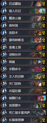 《爐石傳說》拉斯塔哈的大亂斗傳說17中速獵卡組推薦