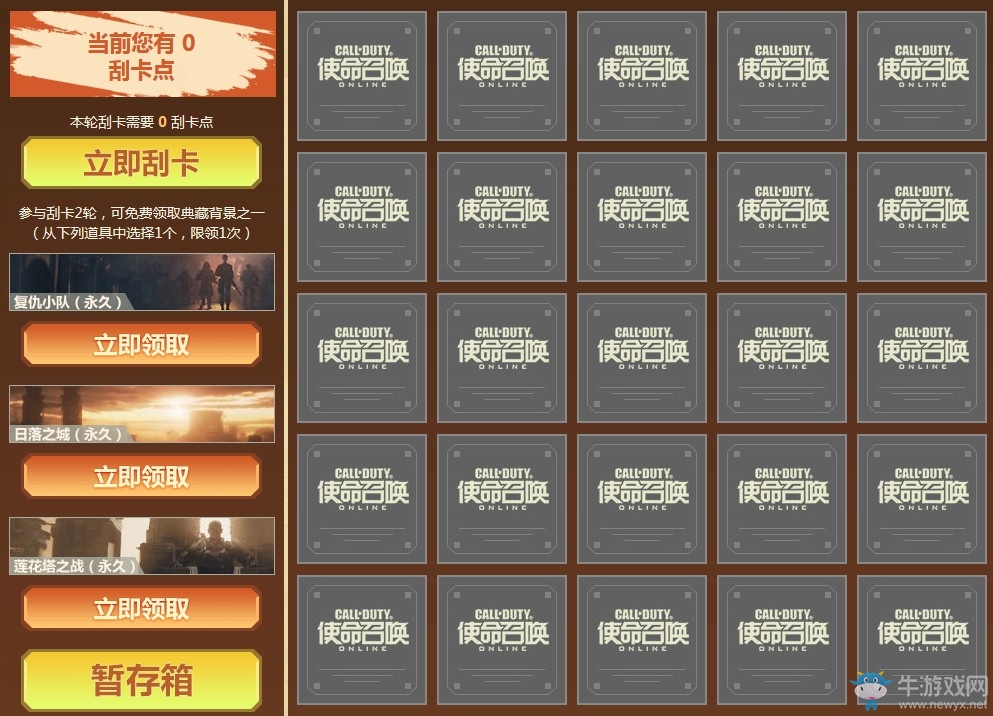 《使命召喚OL》野馬刮刮刮 AAC 野馬、UMG野馬聯(lián)袂首發(fā)