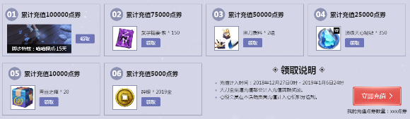 《天涯明月刀》新年賀福新品團購 充值回饋大福利！