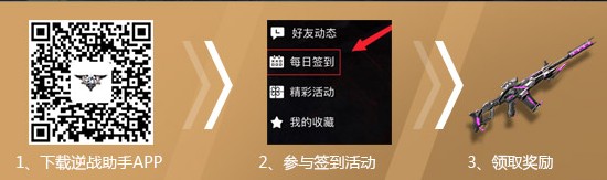 《逆戰(zhàn)》超級(jí)聯(lián)賽S4總決賽觀賽福利介紹