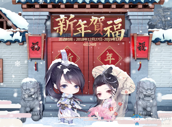 《天涯明月刀》新年賀福新品團購 充值回饋大福利！