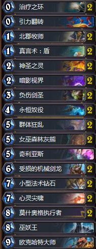 《爐石傳說(shuō)》拉斯塔哈的大亂斗Zalae翻倍復(fù)活牧卡組推薦