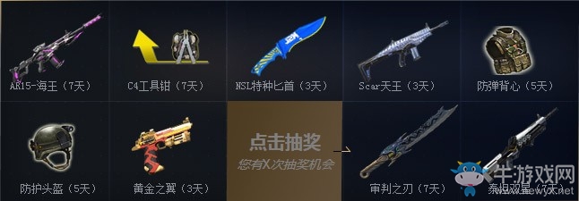 《逆戰(zhàn)》超級(jí)聯(lián)賽S4總決賽觀賽福利介紹