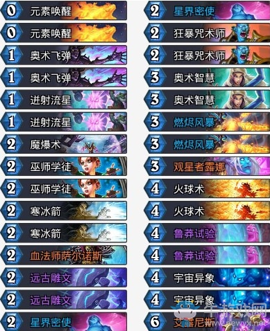 《爐石傳說》拉斯塔哈的大亂斗Apxvoid快攻法卡組推薦
