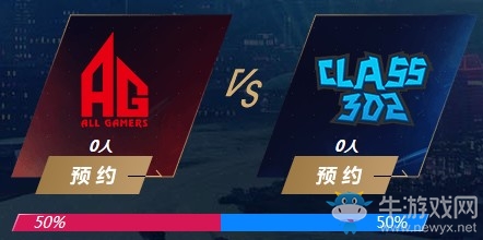 《逆戰(zhàn)》超級(jí)聯(lián)賽S4總決賽觀賽福利介紹