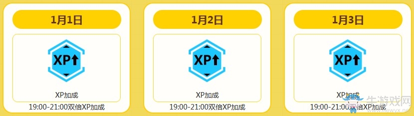 《使命召喚OL》2019元旦福利 領限定好禮