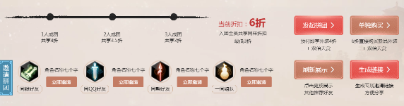 《天涯明月刀》新年賀福新品團購 充值回饋大福利！