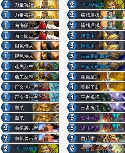 《爐石傳說》拉斯塔哈的大亂斗sonagi快攻騎卡組推薦