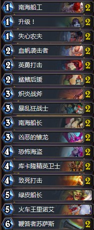 《爐石傳說》拉斯塔哈的大亂斗RegisKillbin海盜戰(zhàn)卡組推薦