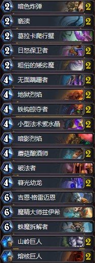 《爐石傳說》拉斯塔哈的大亂斗狂野偶數術卡組推薦