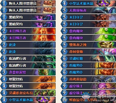 《爐石傳說》拉斯塔哈的大亂斗試逝魔塊術(shù)卡組推薦