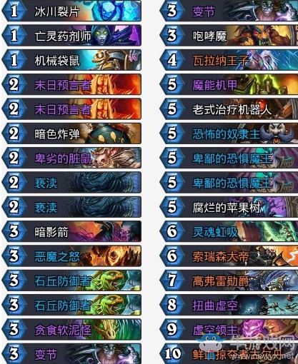 《爐石傳說》拉斯塔哈的大亂斗狂野快樂術卡組推薦