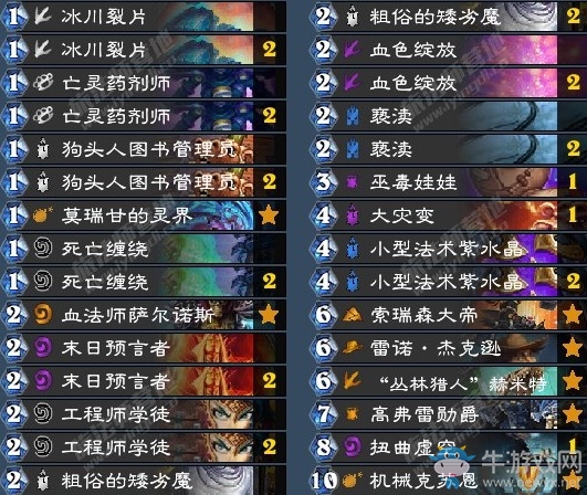 《爐石傳說》拉斯塔哈的大亂斗傳說17機克術卡組推薦