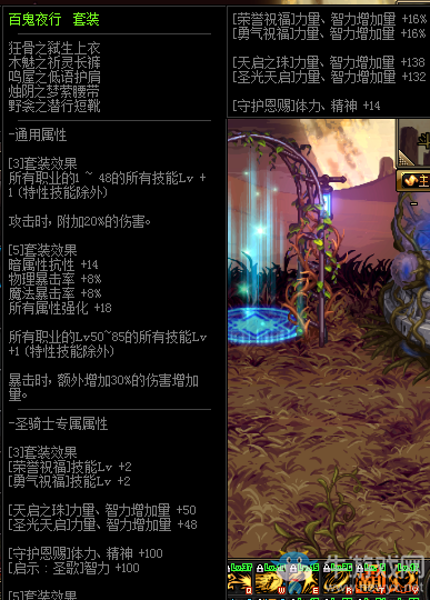 《DNF》95級(jí)史詩布甲套百鬼夜行介紹