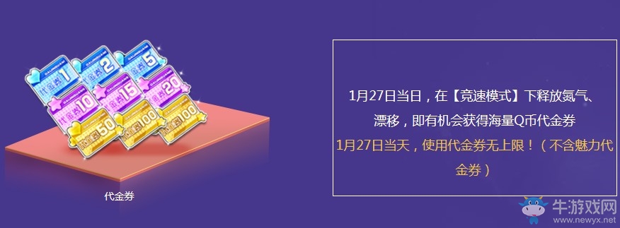 《QQ飛車》11周年慶 必得永久賽車座椅寵物