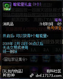 《DNF》歡迎歸來，團(tuán)隊(duì)有你才精彩