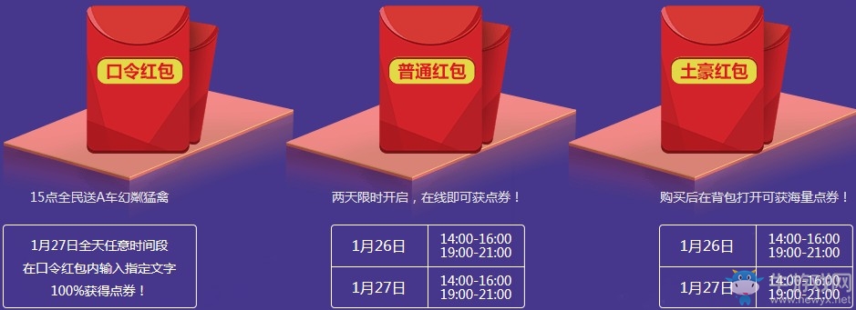《QQ飛車》11周年慶 必得永久賽車座椅寵物