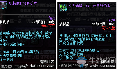 《DNF》初探超時空旋渦